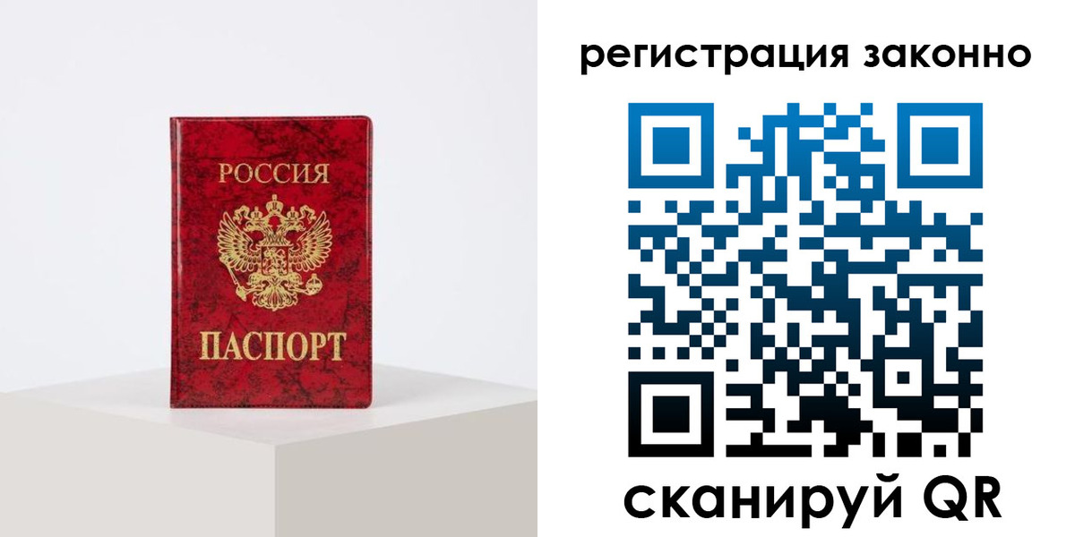временная регистрация надежно в Пятигорске