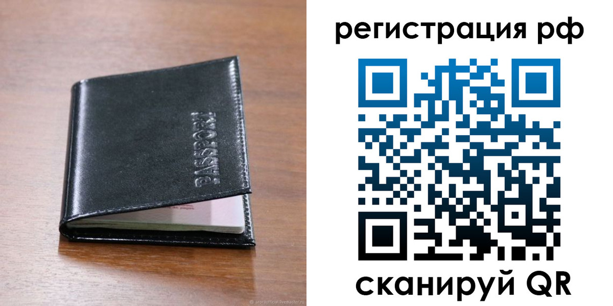 временная регистрация собственник в Пятигорске