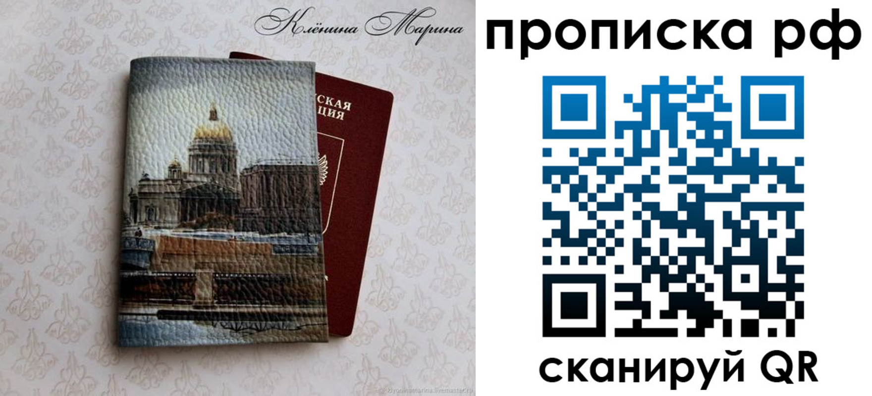 прописка поиск в Пятигорске