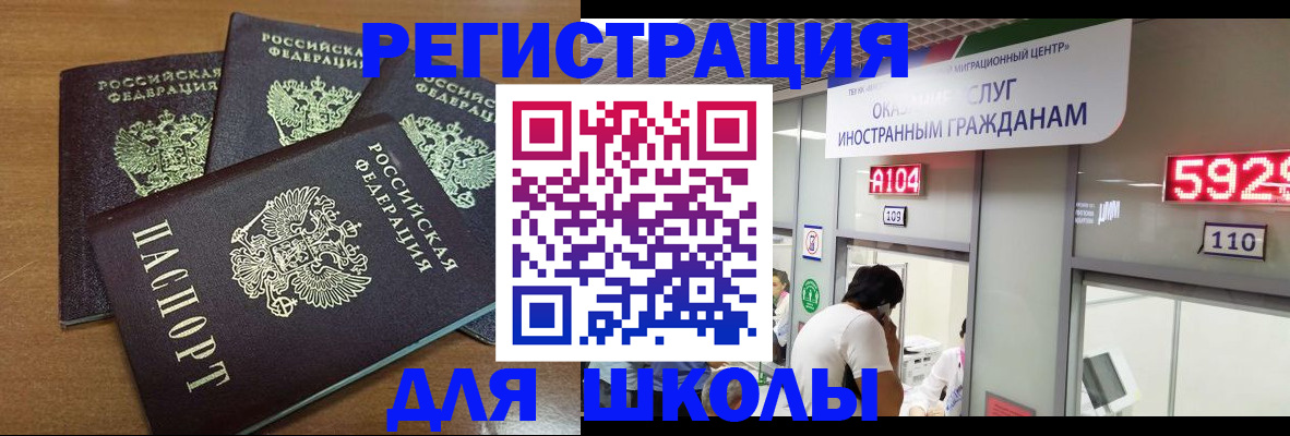 временная регистрация для всех в Пятигорске