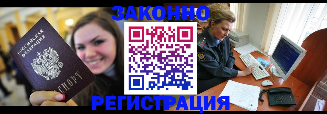 временная регистрация для школы в Пятигорске